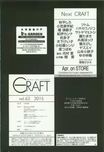Page 379 of CRAFT Vol.63 - preview thumbnail