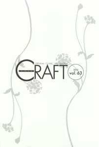 Page 4 of CRAFT Vol.63 - preview thumbnail