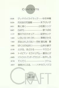 Page 5 of CRAFT Vol.63 - preview thumbnail