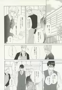 Page 53 of CRAFT Vol.63 - preview thumbnail