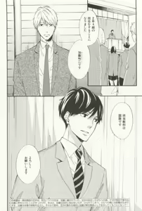 Page 7 of CRAFT Vol.63 - preview thumbnail