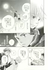 Page 74 of CRAFT Vol.63 - preview thumbnail