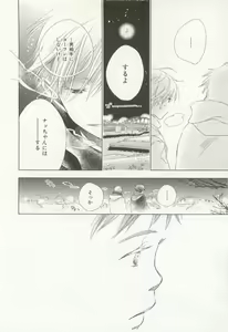 Page 75 of CRAFT Vol.63 - preview thumbnail