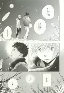 Page 76 of CRAFT Vol.63 - preview thumbnail
