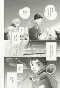 Page 77 of CRAFT Vol.63 - preview thumbnail