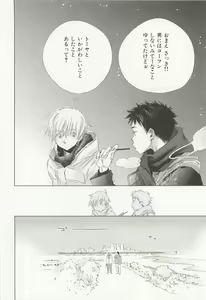 Page 79 of CRAFT Vol.63 - preview thumbnail