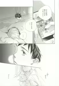 Page 82 of CRAFT Vol.63 - preview thumbnail