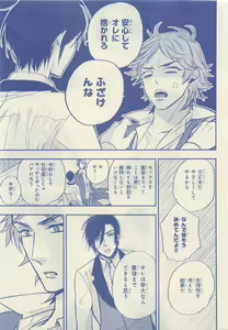 Page 101 of JUNK!BOY 2015 はるやすみ - preview thumbnail
