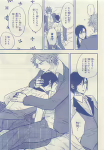 Page 103 of JUNK!BOY 2015 はるやすみ - preview thumbnail