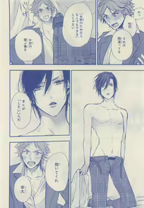 Page 106 of JUNK!BOY 2015 はるやすみ - preview thumbnail