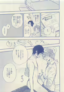 Page 107 of JUNK!BOY 2015 はるやすみ - preview thumbnail