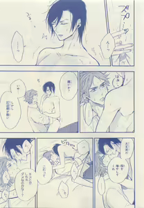 Page 109 of JUNK!BOY 2015 はるやすみ - preview thumbnail