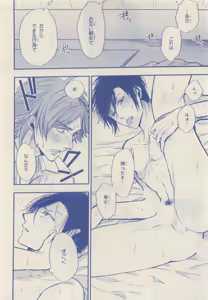 Page 110 of JUNK!BOY 2015 はるやすみ - preview thumbnail