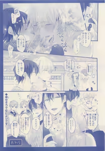 Page 11 of JUNK!BOY 2015 はるやすみ - preview thumbnail