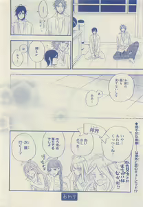 Page 112 of JUNK!BOY 2015 はるやすみ - preview thumbnail