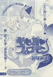 Page 113 of JUNK!BOY 2015 はるやすみ - preview thumbnail