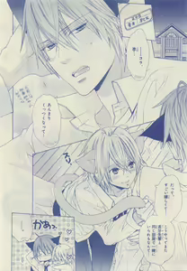 Page 114 of JUNK!BOY 2015 はるやすみ - preview thumbnail