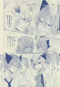 Page 118 of JUNK!BOY 2015 はるやすみ - preview thumbnail