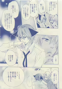 Page 119 of JUNK!BOY 2015 はるやすみ - preview thumbnail