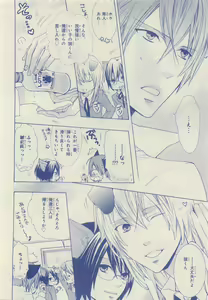 Page 120 of JUNK!BOY 2015 はるやすみ - preview thumbnail