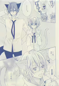Page 121 of JUNK!BOY 2015 はるやすみ - preview thumbnail