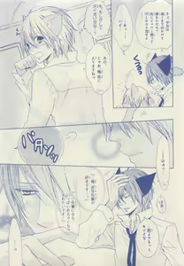Page 123 of JUNK!BOY 2015 はるやすみ - preview thumbnail