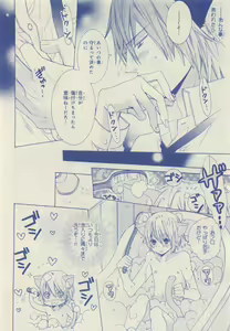 Page 124 of JUNK!BOY 2015 はるやすみ - preview thumbnail