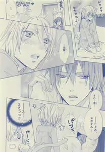 Page 126 of JUNK!BOY 2015 はるやすみ - preview thumbnail