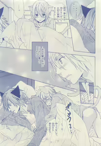 Page 127 of JUNK!BOY 2015 はるやすみ - preview thumbnail