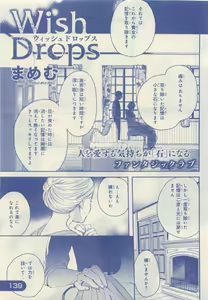 Page 137 of JUNK!BOY 2015 はるやすみ - preview thumbnail