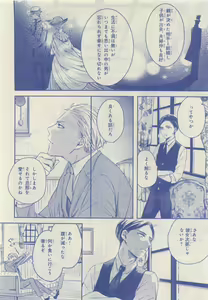 Page 140 of JUNK!BOY 2015 はるやすみ - preview thumbnail
