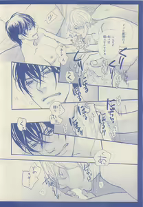 Page 14 of JUNK!BOY 2015 はるやすみ - preview thumbnail