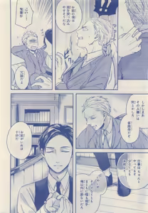 Page 142 of JUNK!BOY 2015 はるやすみ - preview thumbnail