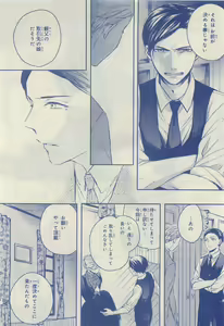 Page 146 of JUNK!BOY 2015 はるやすみ - preview thumbnail