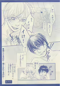 Page 15 of JUNK!BOY 2015 はるやすみ - preview thumbnail