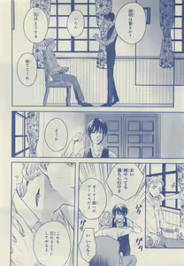 Page 154 of JUNK!BOY 2015 はるやすみ - preview thumbnail
