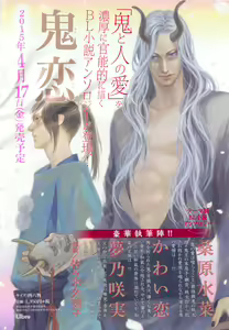 Page 164 of JUNK!BOY 2015 はるやすみ - preview thumbnail