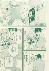 Page 167 of JUNK!BOY 2015 はるやすみ - preview thumbnail