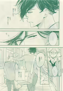 Page 169 of JUNK!BOY 2015 はるやすみ - preview thumbnail