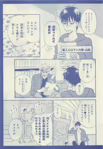 Page 17 of JUNK!BOY 2015 はるやすみ - preview thumbnail
