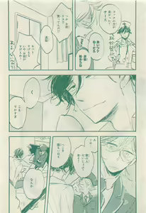 Page 172 of JUNK!BOY 2015 はるやすみ - preview thumbnail