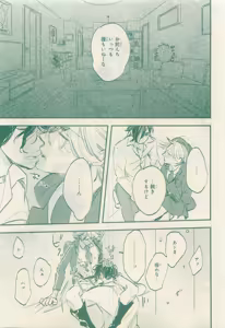 Page 173 of JUNK!BOY 2015 はるやすみ - preview thumbnail