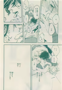 Page 174 of JUNK!BOY 2015 はるやすみ - preview thumbnail