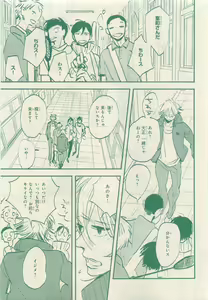 Page 175 of JUNK!BOY 2015 はるやすみ - preview thumbnail