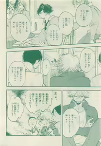 Page 180 of JUNK!BOY 2015 はるやすみ - preview thumbnail