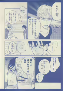 Page 18 of JUNK!BOY 2015 はるやすみ - preview thumbnail