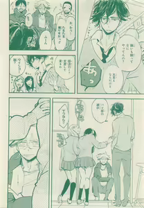 Page 182 of JUNK!BOY 2015 はるやすみ - preview thumbnail