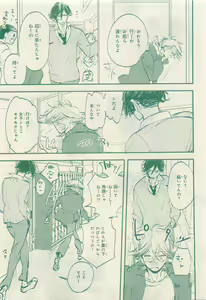 Page 183 of JUNK!BOY 2015 はるやすみ - preview thumbnail