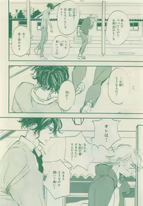Page 184 of JUNK!BOY 2015 はるやすみ - preview thumbnail