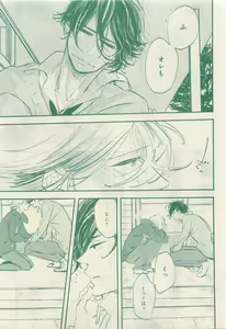 Page 189 of JUNK!BOY 2015 はるやすみ - preview thumbnail